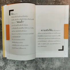 คาถากวักเงิน ล้มแล้วรวย สร้างพลังแม่เหล็กดึงดูดเงินด้วยตัวเอง - นาน สินธูสวัสดิ์ รูปที่ 12
