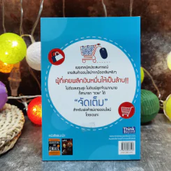 เปลี่ยนเงินหมื่นเป็นสิบล้านด้วยธุรกิจออนไลน์ - เฮียเอ, คุณหนูเจ รูปที่ 4