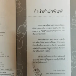 เปลี่ยนเงินหมื่นเป็นสิบล้านด้วยธุรกิจออนไลน์ - เฮียเอ, คุณหนูเจ รูปที่ 6