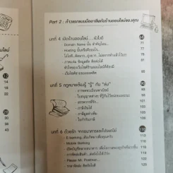เปลี่ยนเงินหมื่นเป็นสิบล้านด้วยธุรกิจออนไลน์ - เฮียเอ, คุณหนูเจ รูปที่ 9