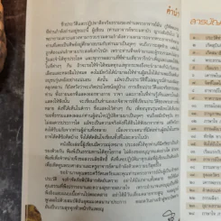ประวัติท่านพระอาจารย์มั่น ภูริทัตโต - พระธรรม วิสุทธิมงคล รูปที่ 7