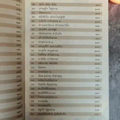 ประวัติท่านพระอาจารย์มั่น ภูริทัตโต - พระธรรม วิสุทธิมงคล รูปที่ 10