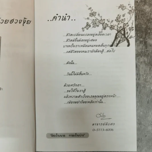 คู่มือเคล็ดลับ พรุ่งนี้ต้องดีกว่าด้วยด้วย ฮวงจุ้ย รูปที่ 7
