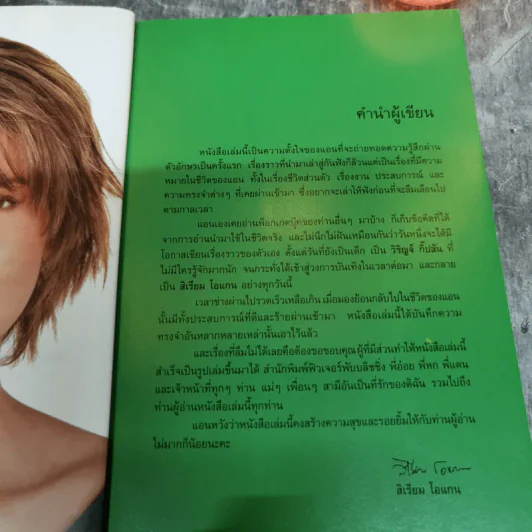 หลากชีวิต สิเรียม รูปที่ 7