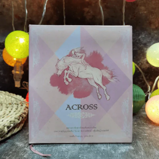 Across - ทรงศีล ทิวสมบุญ รูปที่ 1