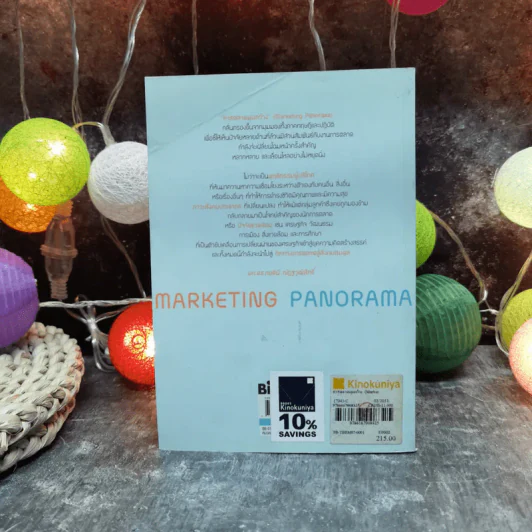 Marketing Panorama การตลาดมุมกว้าง - ผศ.ดร. กฤตินี ณัฏฐวุฒิสิทธิ์ รูปที่ 4