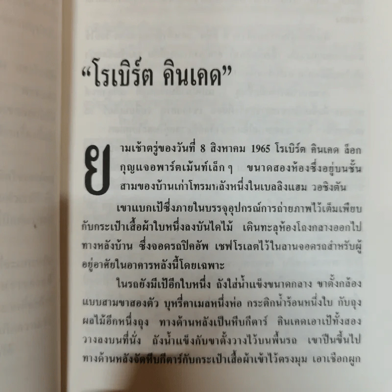 รักนี้ชั่วชีวิต - บุญญรัตน์ รูปที่ 8