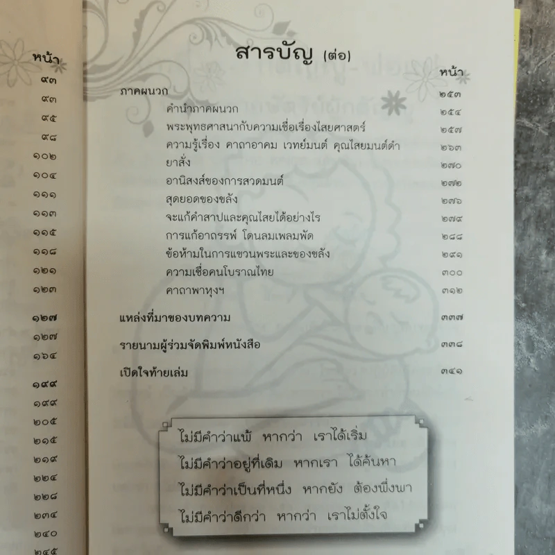 ฒ เล่ม 1-2 (หนังสือธรรมะ) รูปที่ 7