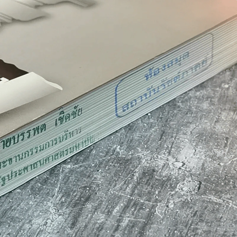ปรัชญาการเมืองเปรียบเทียบ ศึกษาการเมืองแนวบูรณาการ ด้านอภิปรัชญา จริยศาสตร์ ตรรกศาสตร์และคุณวิทยา รูปที่ 4