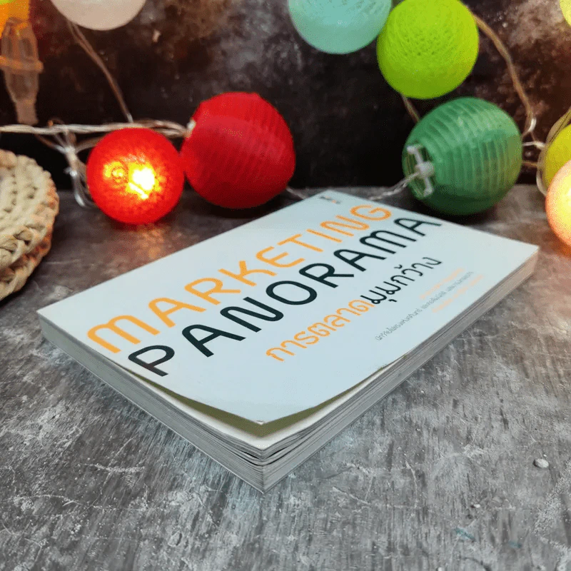 Marketing Panorama การตลาดมุมกว้าง - ผศ.ดร. กฤตินี ณัฏฐวุฒิสิทธิ์ รูปที่ 3