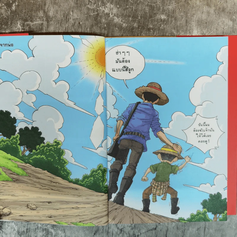 ทักษิณ ชินวัตร ตาดูดาว เท้าติดดิน (ฉบับการ์ตูน) รูปที่ 9