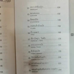 ชีวิตชิปหาย ครีเอทีฟหัวตีบ รูปที่ 10
