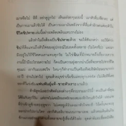 ชีวิตชิปหาย ครีเอทีฟหัวตีบ รูปที่ 7