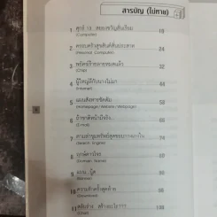 ชีวิตชิปหาย ครีเอทีฟหัวตีบ รูปที่ 9