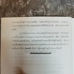 โคตรขำ - ใบไผ่เขียว รูปที่ 7