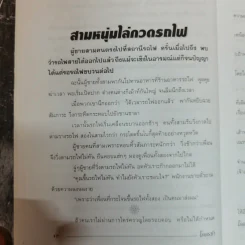 โคตรขำ - ใบไผ่เขียว รูปที่ 9