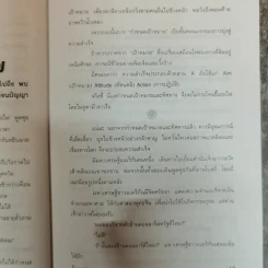 โคตรขำ - ใบไผ่เขียว รูปที่ 10