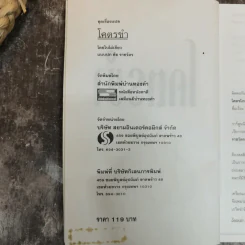 โคตรขำ - ใบไผ่เขียว รูปที่ 5