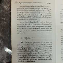 วิธีพูดกับลูกโดยไม่ทำร้ายจิตใจของเขาและทำให้เขาร่วมมือยอมทำตามคุณ รูปที่ 7