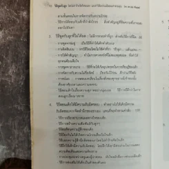 วิธีพูดกับลูกโดยไม่ทำร้ายจิตใจของเขาและทำให้เขาร่วมมือยอมทำตามคุณ รูปที่ 11