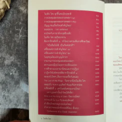 ไมเคิล ไรท มองโลก - ไมเคิล ไรท รูปที่ 7