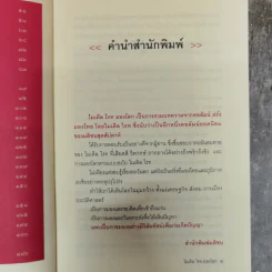 ไมเคิล ไรท มองโลก - ไมเคิล ไรท รูปที่ 8