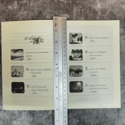 3 วัง 3 กษัตริย์ 3 รัชกาล - จุติ จันทร์คณา รูปที่ 9