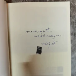 คุณหมอหมื่นศพ 2 ยุติธรรม อำพราง - พ.ญ.คุณหญิงพรทิพย์ โรจนสุนันท์ รูปที่ 5