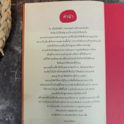เปลี่ยนฮวงจุ้ยปรับสมดุลชีวิตคู่ - David Kui รูปที่ 8