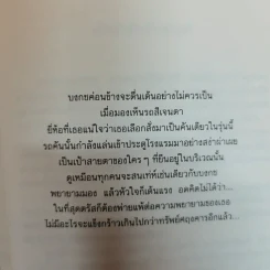 ตลาดอารมณ์ - อุปถัมภ์ กองแก้ว รูปที่ 5