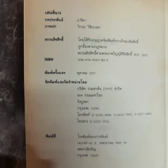 เสน่ห์นาง - อาริตา รูปที่ 4