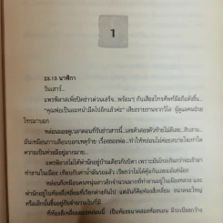 เสน่ห์นาง - อาริตา รูปที่ 6