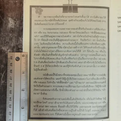 KPI หัวใจนักบริหาร ตัวชี้วัดสมรรถนะหลัก - เอกชัย บุญยาทิษฐาน รูปที่ 8