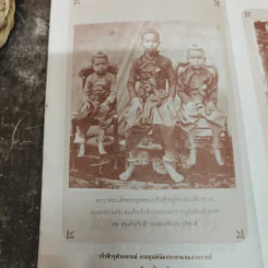 เจ้าฟ้าจุฬาลงกรณ์ กรมขุนพินิตประชานาถ เสวยราชย์ - อนันต์ อมรรตัย รูปที่ 8
