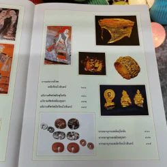 การแต่งกายไทย วัฒนาการจากอดีตสู่ปัจจุบัน เล่ม 1-2 Boxset รูปที่ 8
