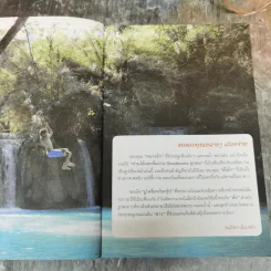 Trip เด็ด โดนใจ ไปไม่มีเบื่อ ลาว รูปที่ 8