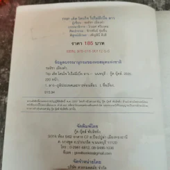 Trip เด็ด โดนใจ ไปไม่มีเบื่อ ลาว รูปที่ 5