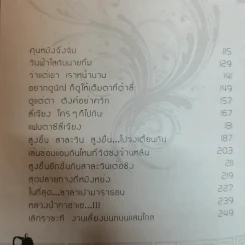 หมื่นเดียวก็เที่ยวได้ 3 ประเทศ ลาว-เวียดนาม-จีน - ป็อป ศักยวัชร์ วงศ์รัตนกมล รูปที่ 9