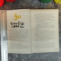 ทริปในฝัน 41 วัน ครึ่งซีกโลก จุดเริ่มต้นบนรถไฟทรานส์-ไซบีเรีย - หมอๆตะลุยโลก รูปที่ 10