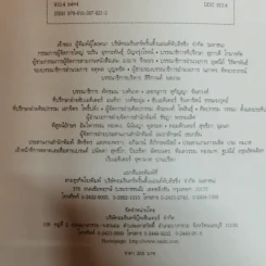 ทริปในฝัน 41 วัน ครึ่งซีกโลก จุดเริ่มต้นบนรถไฟทรานส์-ไซบีเรีย - หมอๆตะลุยโลก รูปที่ 7