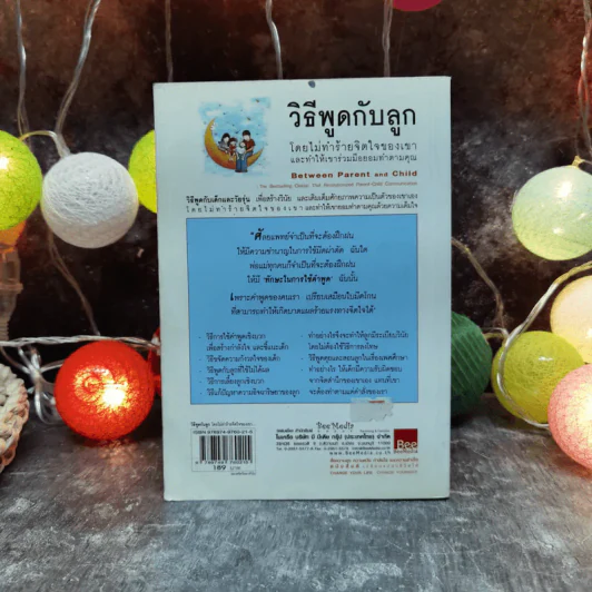 วิธีพูดกับลูกโดยไม่ทำร้ายจิตใจของเขาและทำให้เขาร่วมมือยอมทำตามคุณ รูปที่ 4