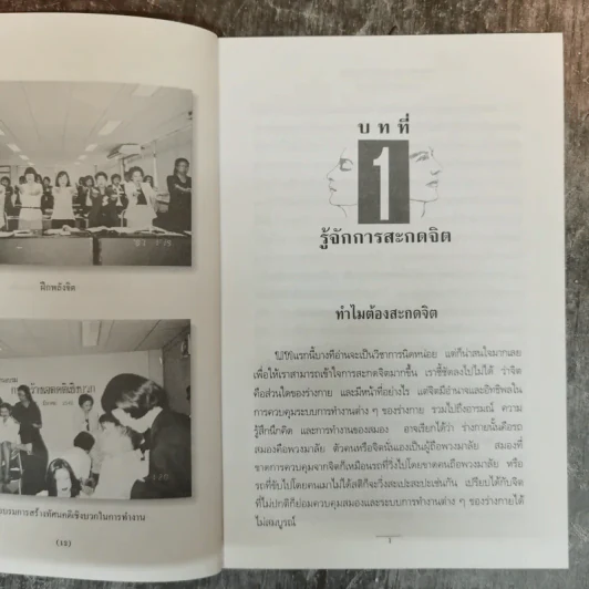 ระลึกชาติและพบคู่แท้ด้วยตัวคุณ - ชนาธิป ศิริปัญญาวงศ์ รูปที่ 9