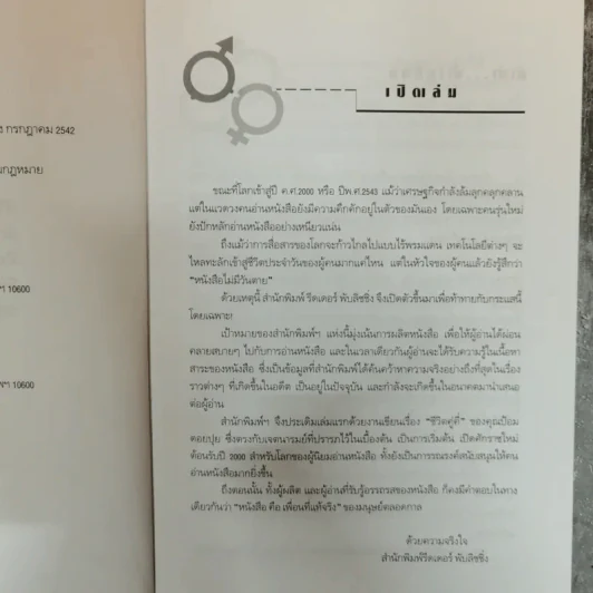 ชีวิตคู่คี่ - ป้อม ดอยปุย รูปที่ 7