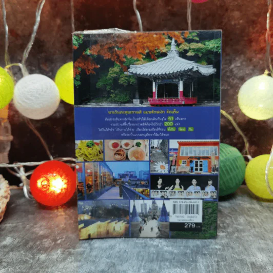 สองขาพาตะลุย เกาหลี Seoul และรอบโซล รูปที่ 4