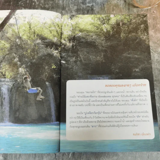 Trip เด็ด โดนใจ ไปไม่มีเบื่อ ลาว รูปที่ 8