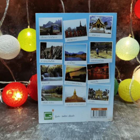 Trip เด็ด โดนใจ ไปไม่มีเบื่อ ลาว รูปที่ 4