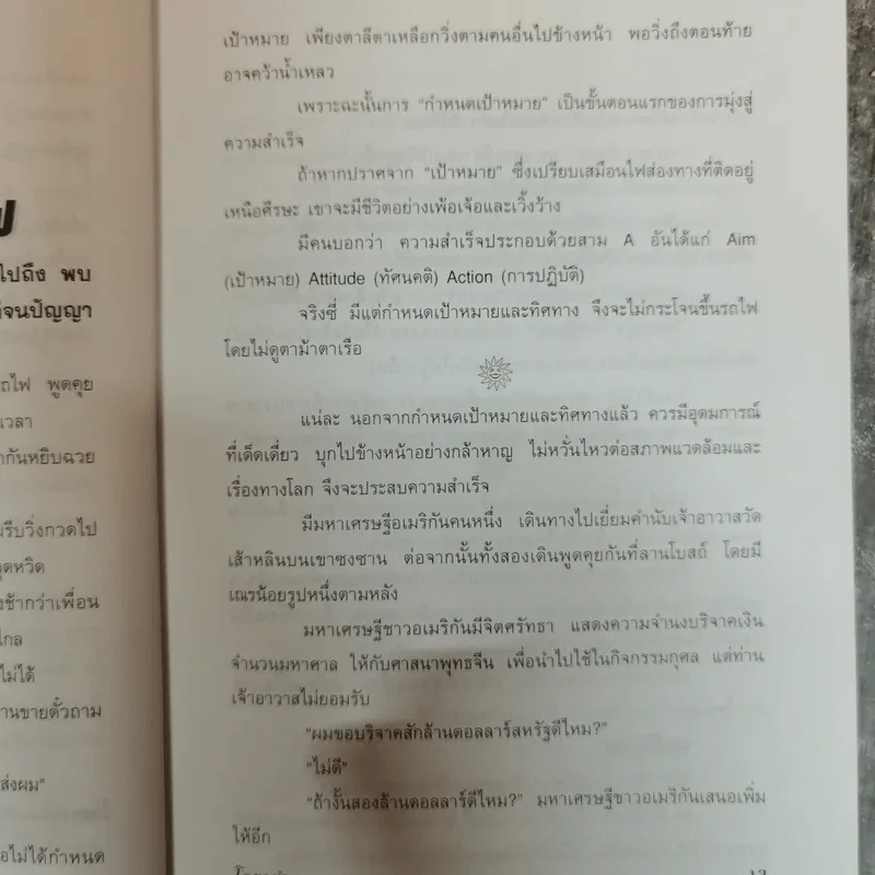 โคตรขำ - ใบไผ่เขียว รูปที่ 10