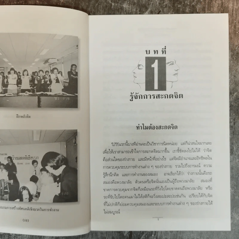 ระลึกชาติและพบคู่แท้ด้วยตัวคุณ - ชนาธิป ศิริปัญญาวงศ์ รูปที่ 9