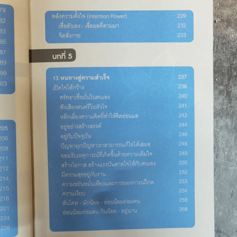 Life Science ศาสตร์ชีวิต - ศาสตราจารย์ นายแพทย์ ดร.วิจิตร บุณยะโหตระ รูปที่ 12