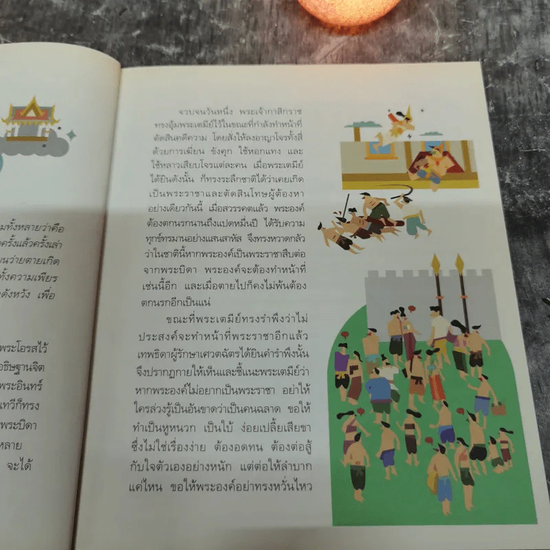 10 ชาติสุดท้ายก่อนเป็นพระพุทธเจ้า รูปที่ 9
